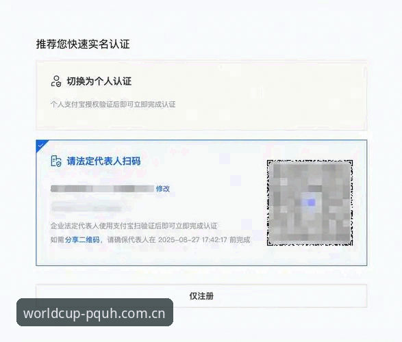世界杯开户教程 2026世界杯注册最新动态:CN区一站式开户教程全面升级,突破用户体验新边界