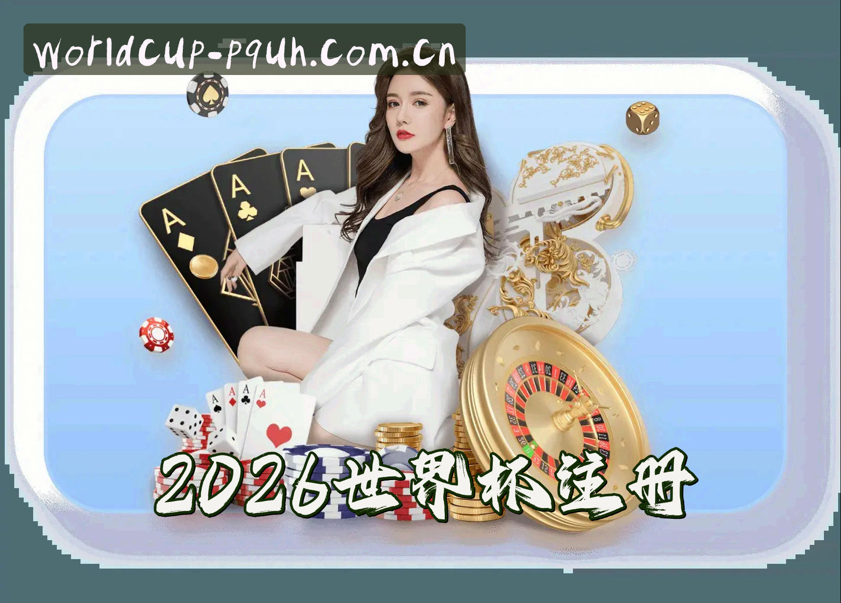 关于我们 - 2026世界杯开户 | 便捷访问「CN」官方网站 PQUH