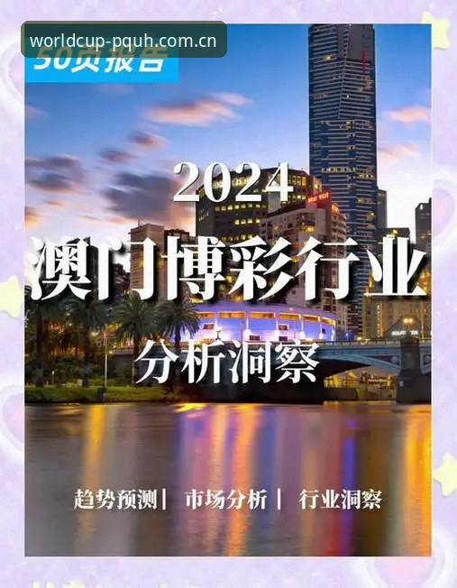 2026世界杯苹果APP下载最新动态：华人用户开户体验升级与行业趋势分析